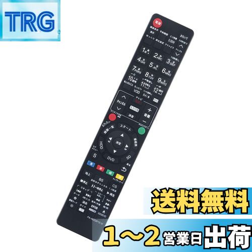 DIGA BDリモコン panasonic ブルーレイ　DMR-BRT1060 DIGA DMR-BCW1060用リモコン | Panasonic純正部品 【部品番号