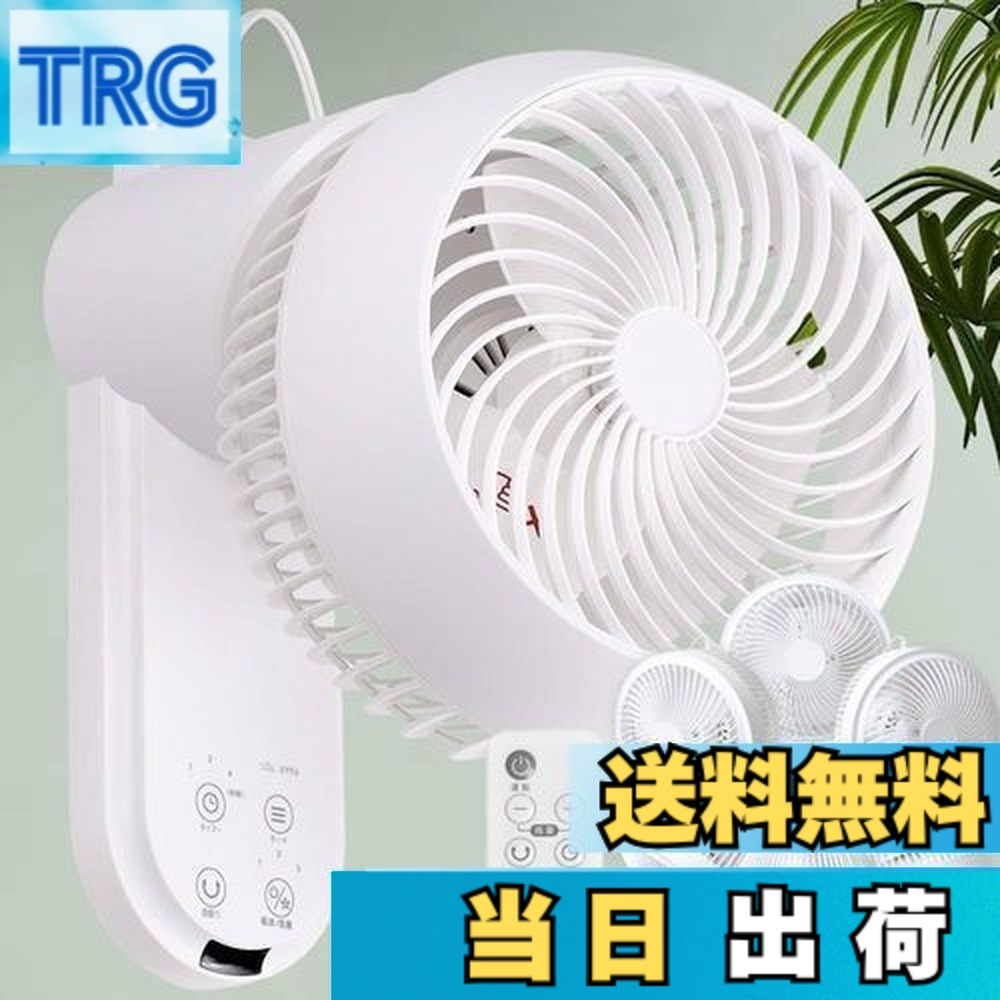 【送料無料】iimono117 節電対策 サーキュレーター 壁掛け 扇風機 360°上下左右首振り 22畳パワフル送風 [ 壁掛け 床置き 2way ] タイマー リモコン付き ホワイト 換気 空気循環 日本語取扱説明書