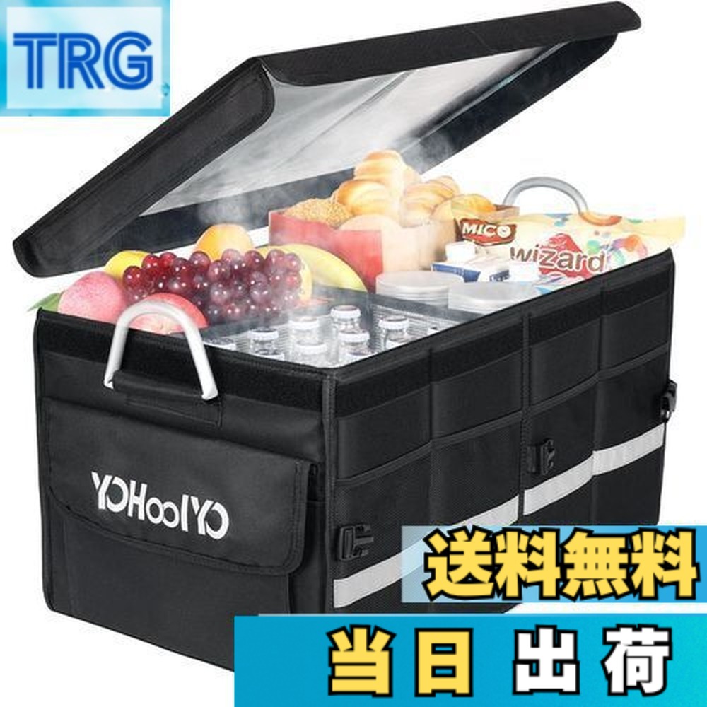 楽天市場】【保冷＋保温＋折り畳み式】車用収納ボックス 車収納