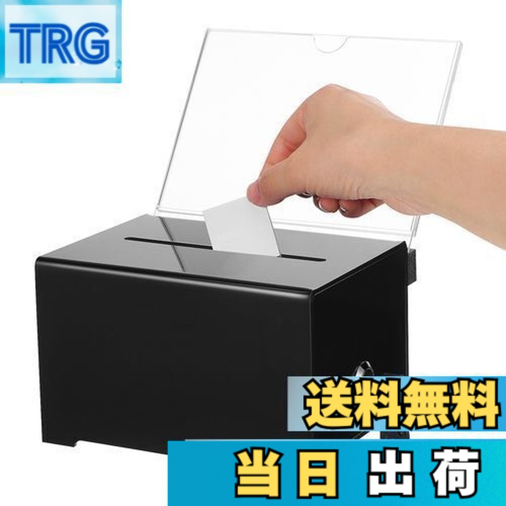 【送料無料】EXCEART 意見箱 投票箱 鍵付き 応募箱 募金箱 貯金箱 投書箱 多目的ボックス 書類保存 カードボード 募金活動 アンケート 紛失防止 軽量 白いカード100枚付き 黒