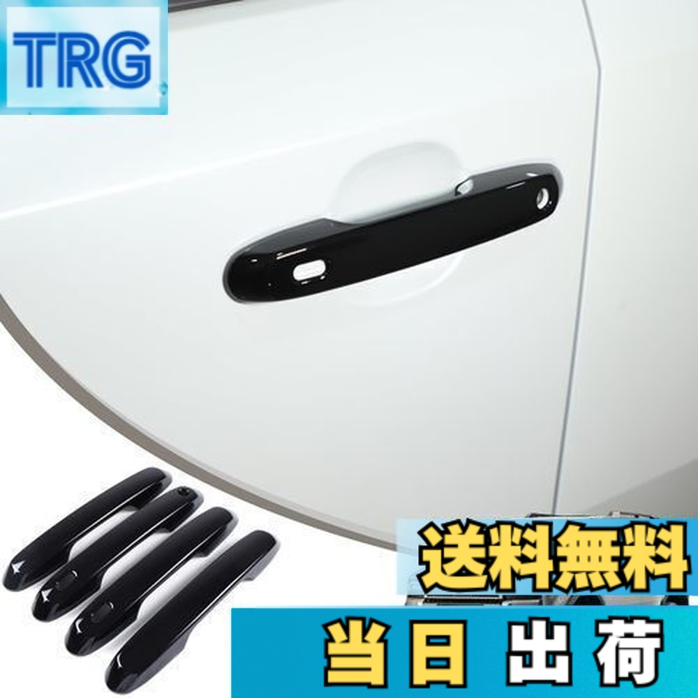 【送料無料】METYOUCAR トヨタ ランドクルーザー250 ランクル250 専用 ドアハンドルカバー アウタードアノブハンドル カバー メッキドアハンドルカバー メッキ ハンドル ドアカバー ABS製 貼付タイプ 保護カバー 装飾カバー 外装パーツ 取付簡単 カスタム アクセサリー カー