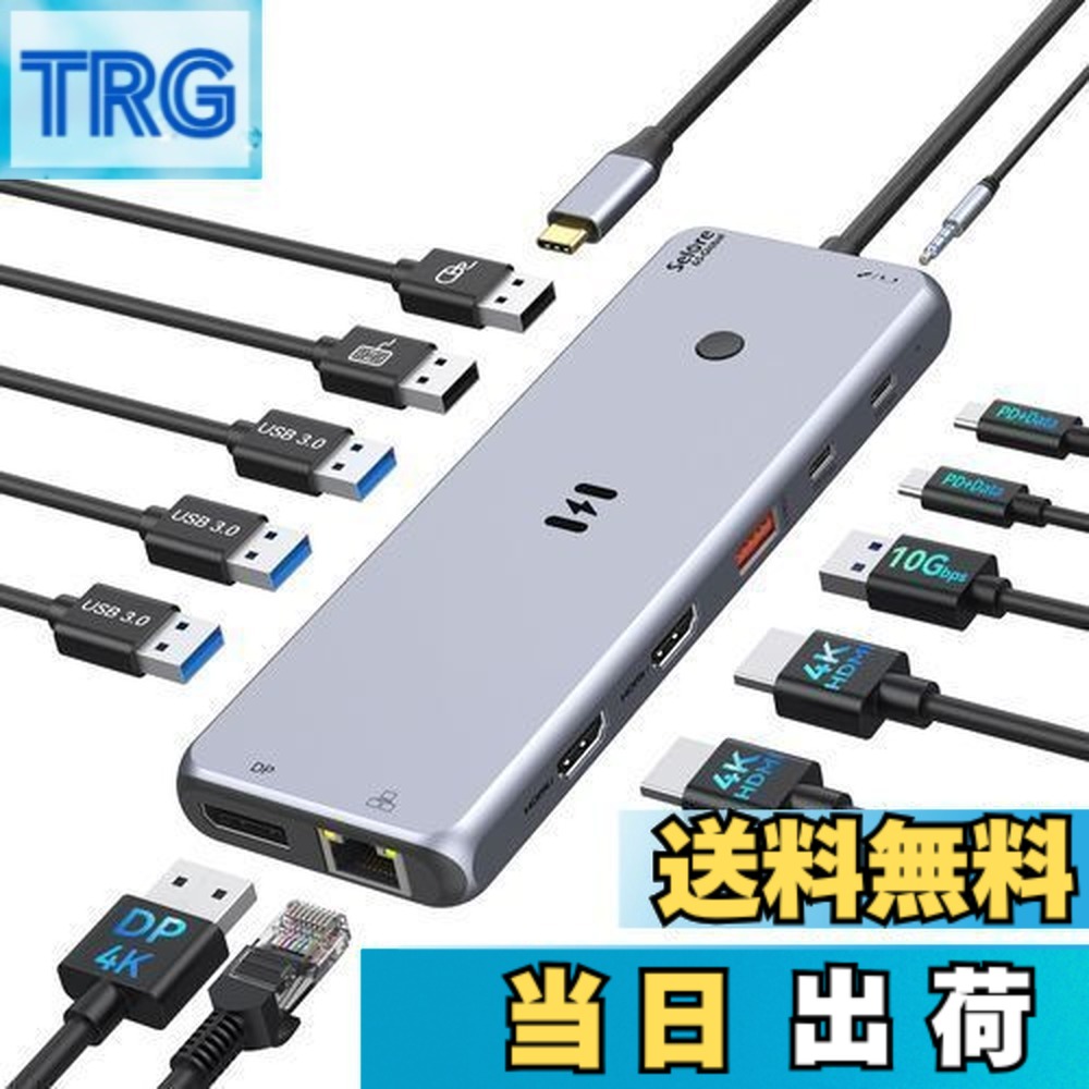 【送料無料】Selore USB C ドッキングステーション 3画面出力【ワンタッチで画面切替可能】【13 in 1】type c ドッキングステーション hdmi 2つ出力 長持ちアルミ製 usbハブ トリプルディスプレイ対応 【USB-C PD 10Gbps データ ハブ/デュアル 4K HDMI出力/USB 3.1/100W 急速|TRG