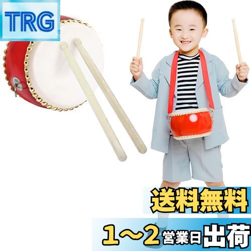 【りゅーちゃん】小太鼓　【台座・バチ・持ち運び用布袋付き】 送料無料太鼓小太鼓セット 楽器 盛り上げ太鼓 応援グッズ