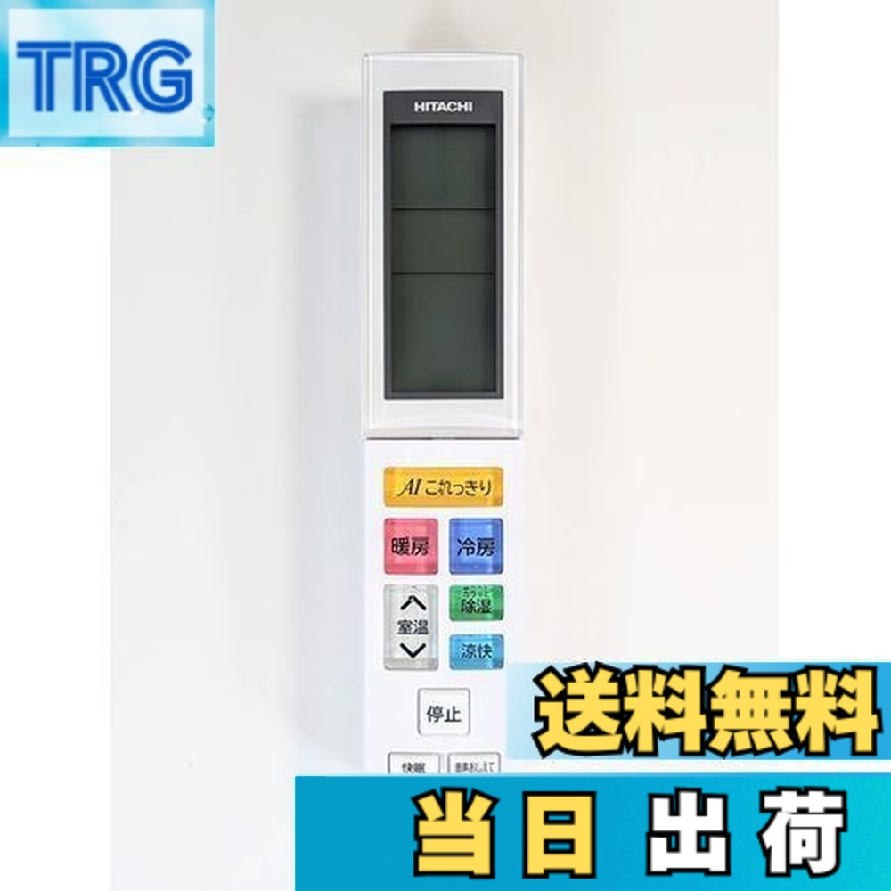 【送料無料】日立 HITACHI エアコン用リモコン RAR-8Z1 RAS-X40J2 003