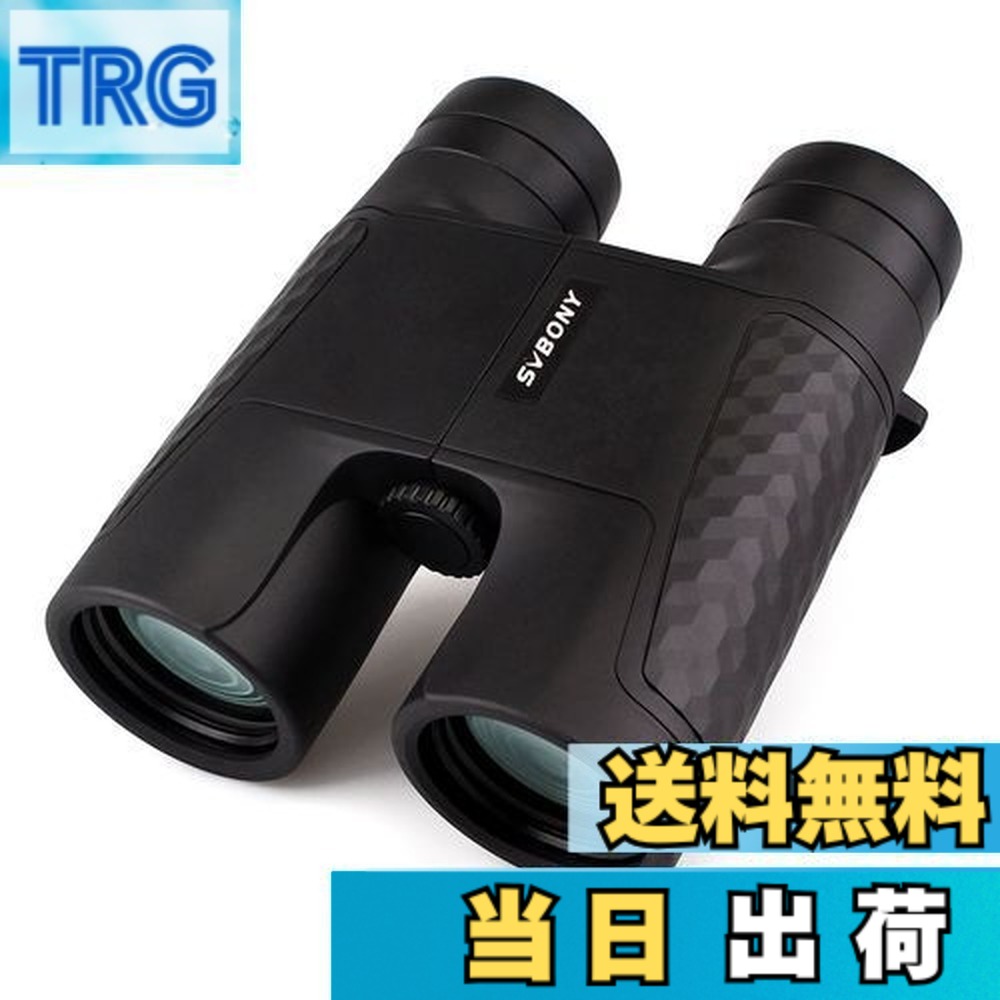 【送料無料】SVBONY SV30 双眼鏡 望遠鏡 高倍率 オートフォーカス ダハ式 Bak4プリズム FMC 実視界5.8 &deg; メガネ対応 ドーム ライブ用 スポーツ観戦 コンサート お花見 旅行 自然観察 (10X42mm, ブラック)｜ＴＲＧ