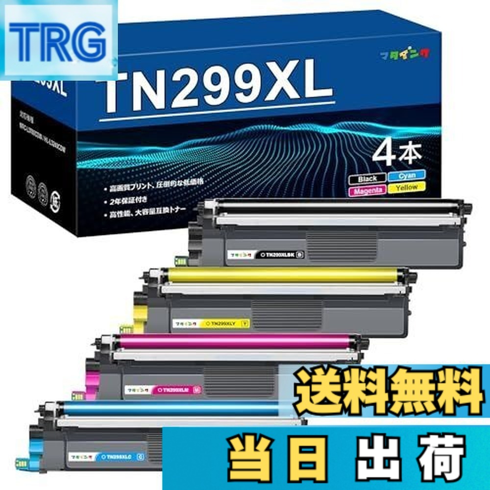 【貨物輸送無料】【押さえる】マタインク 茶飲み友だち 用 TN-293/297 (BK/C/M/Y) 大静電容量印字機 取り替えっこトナーカートリッジ Brother用 TN-293 TN-297 4色仕掛ける 個別荷拵え 完全無欠併用能力のある TN293 TN297 トナー 相応う機種：MFC-L3770CDW HL-L3230CDW