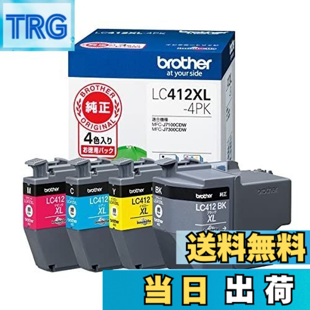 【送料無料】【ブラザー純正】 ブラザー工業(Brother Industries) インクカートリッジ4色パック(大容量)LC412XL-4PK対応型番:MFC-J7300CDW、MFC-J7100CDW他 ブラック 小｜ＴＲＧ