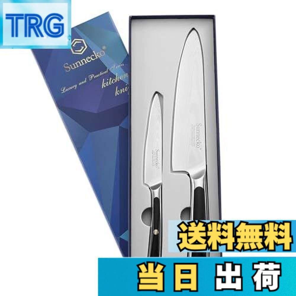 【送料無料】Sunnecko 包丁セット 三徳包丁 小三徳 180MM 130MM ダマスカス 73層 ステンレス 鋼 家庭用 業務用 キッチン ナイフ 果物ナイフ 万能包丁 野菜切り 肉切り 魚切り 牛刀 プレゼント ギフト