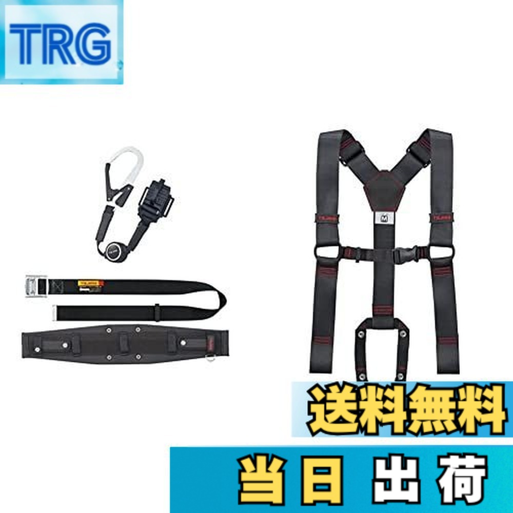 【貨物輸送無料】胴三尺帯 書き割り品 セグレスト SAFETY_HARNESS