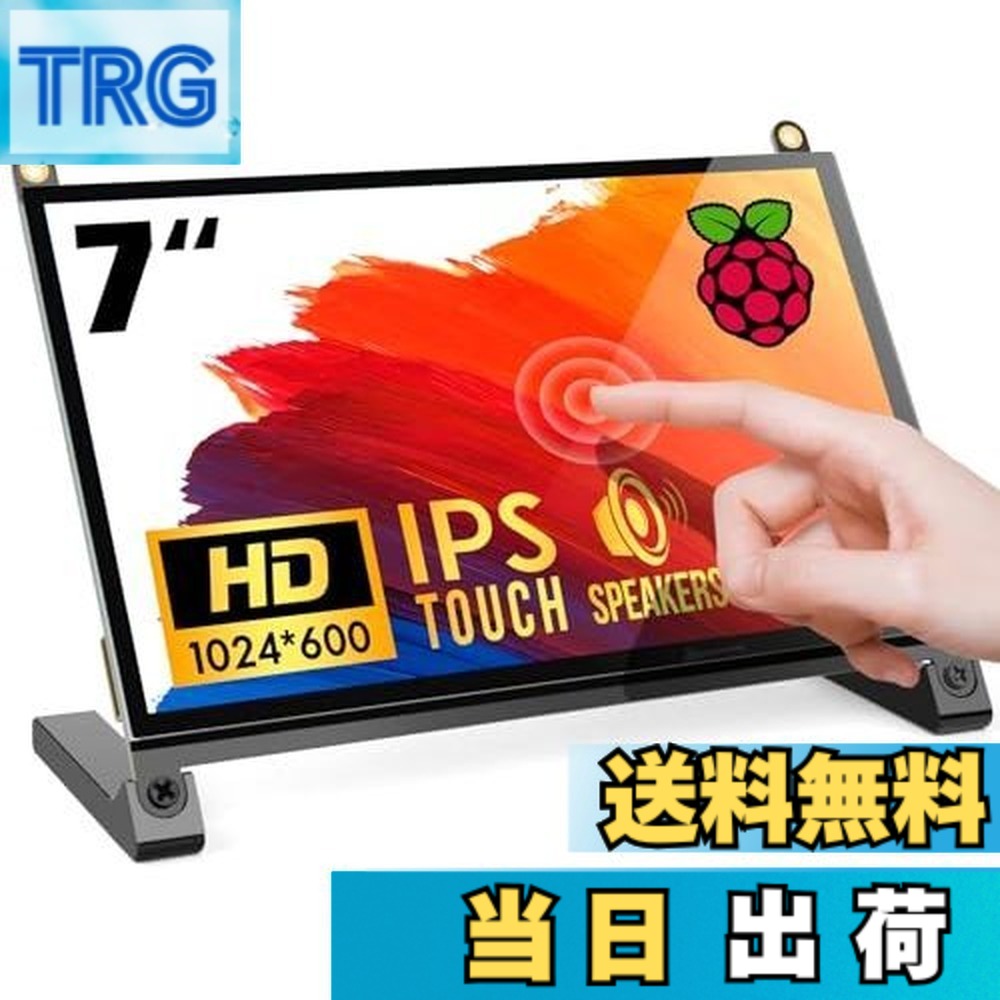 【貨物輸送無料】ROADOM Raspberry Pi用タッチモニター IPS 1024X600 金棒引き内蔵 Raspberry Pi 4/3/2/1 Xbox なおなお書き4 Ubuntu Windows 7/8/10に当て嵌める…
