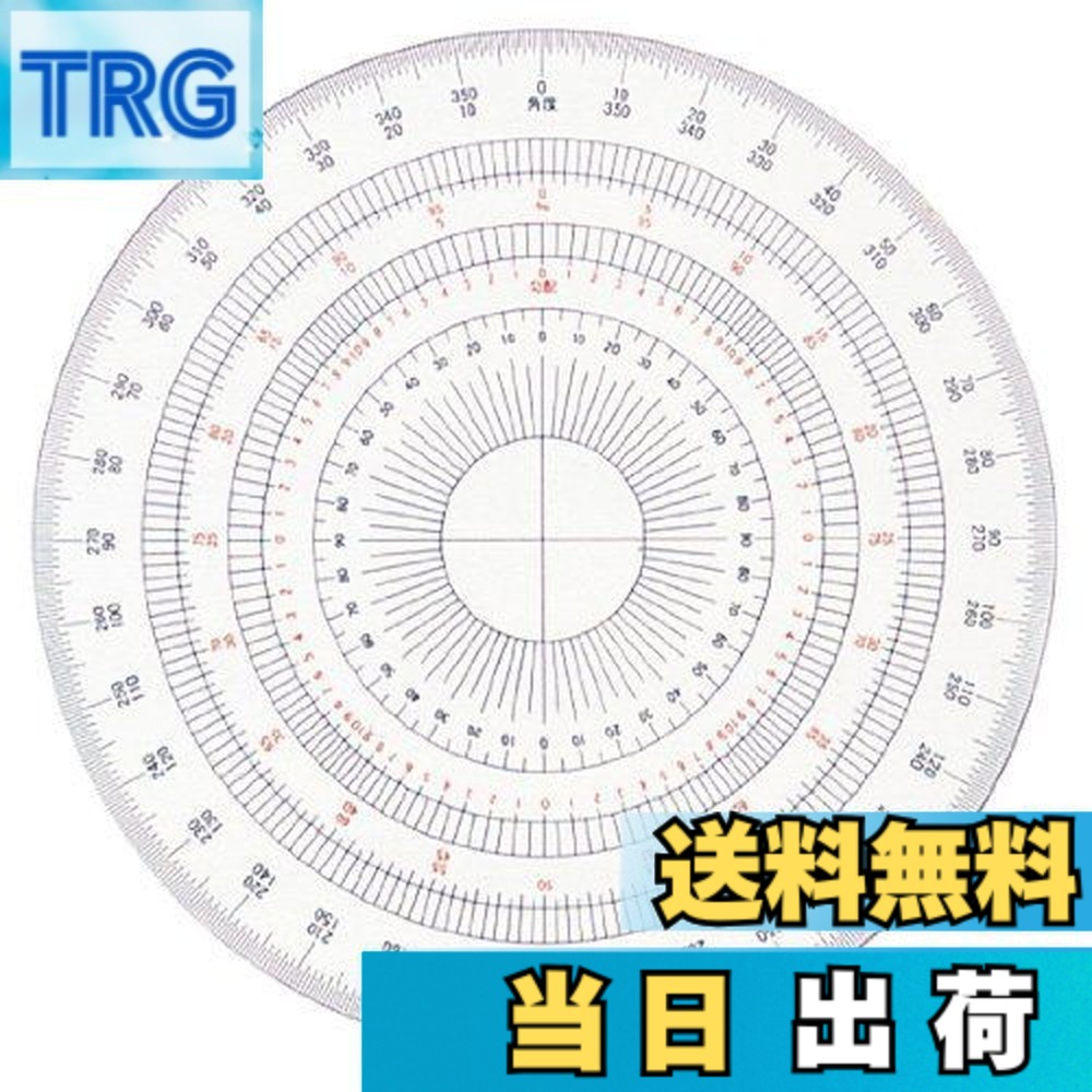 【送料無料】ドラパス 全円分度器 アクリル製