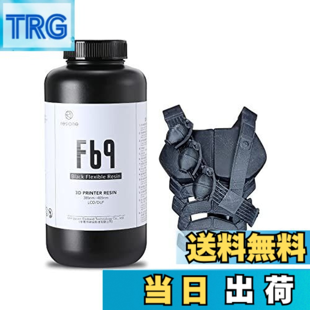 【送料無料】RESIONE 3Dプリンターレジン ゴム/TPUの フレキシブル レジン 耐引裂性と高伸び光硬化可能樹脂 405nm DLP LCD MSLA 光造形3Dプリンター用uvレジン