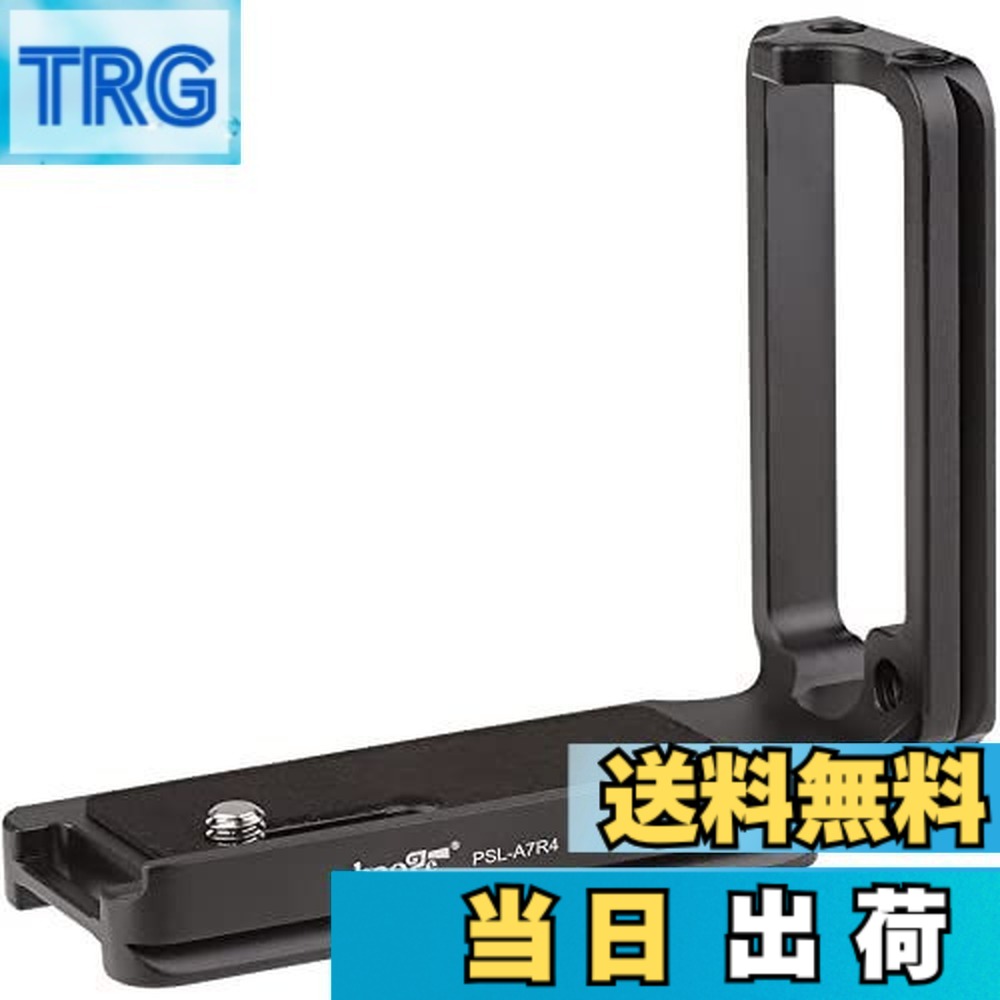 【送料無料】Haoge PSL-A7R4 Lブラケット Sony a7r5 α7R V A7R4 a7riv a7r4 a7rm4 A9ii E-Montカメラ用、統合メタルアルカスタイル互換クイックリリースプレート1個。