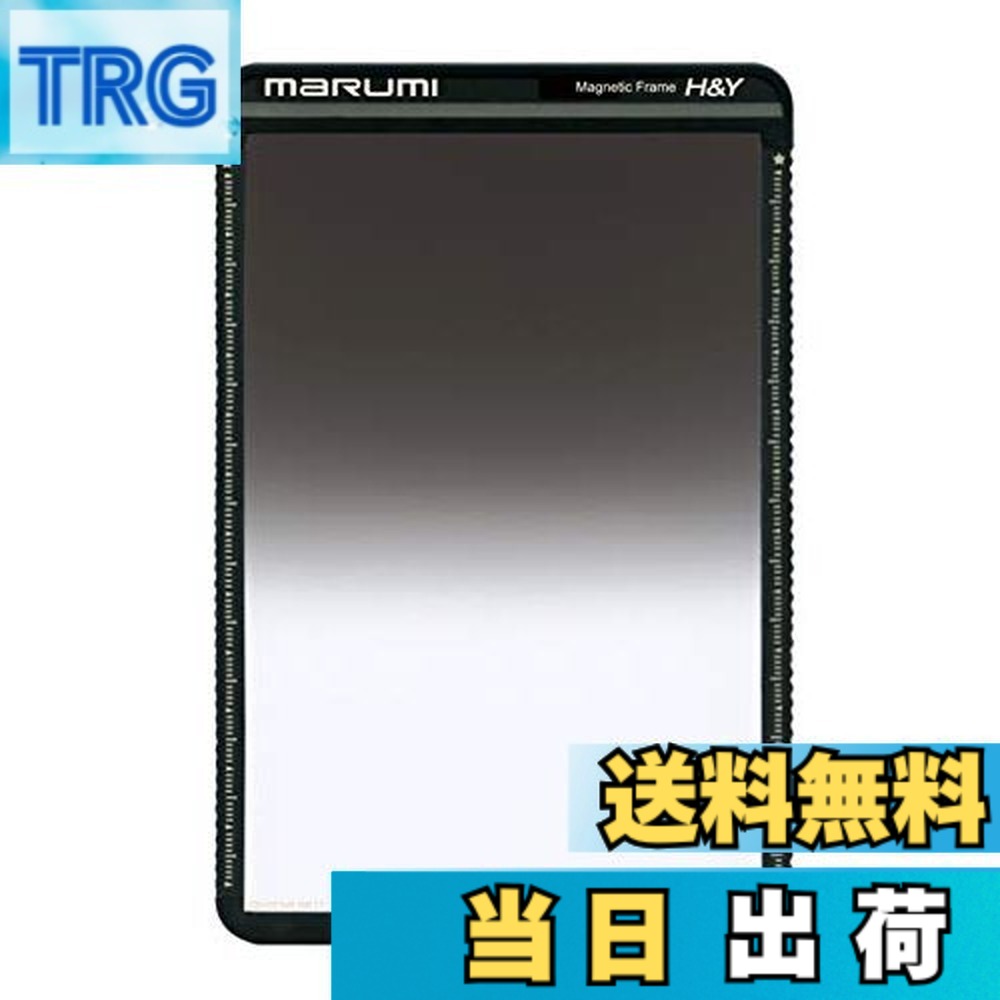 【送料無料】MARUMI 角型フィルター グラデーションND 100x150mm シリーズ｜ＴＲＧ