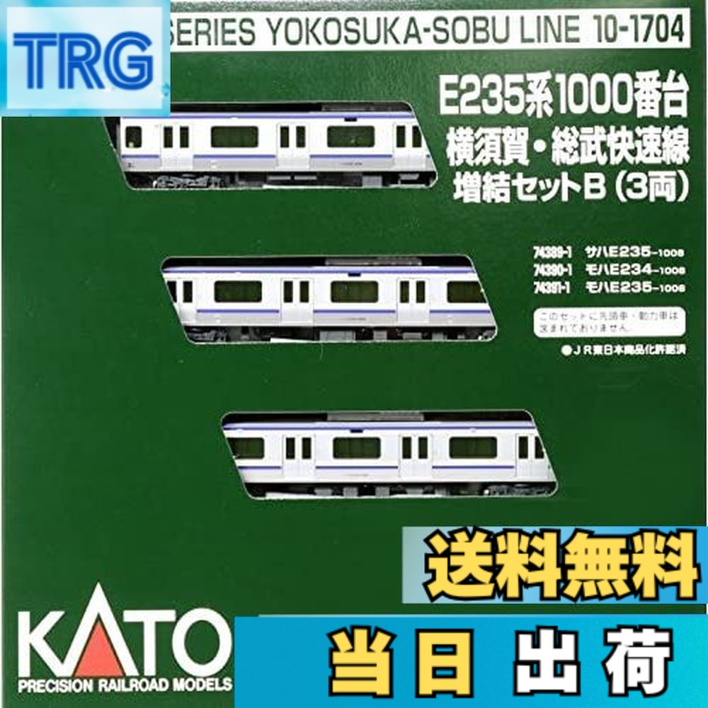 【送料無料】KATO Nゲージ E235系1000番台 横須賀線 ・ 総武快速線 10 鉄道模型 電車