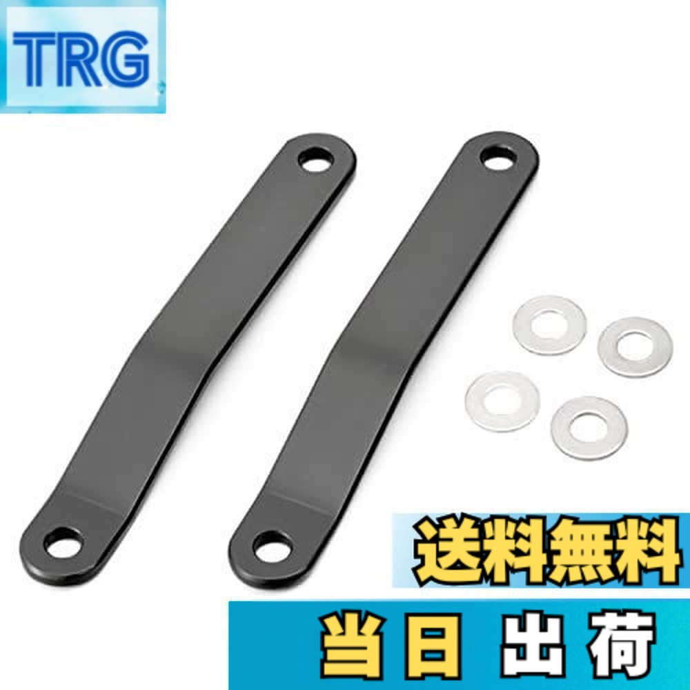 【送料無料】デイトナ バイク用 ローダウンキット足つき性向上 リアローダウンリンクロッド