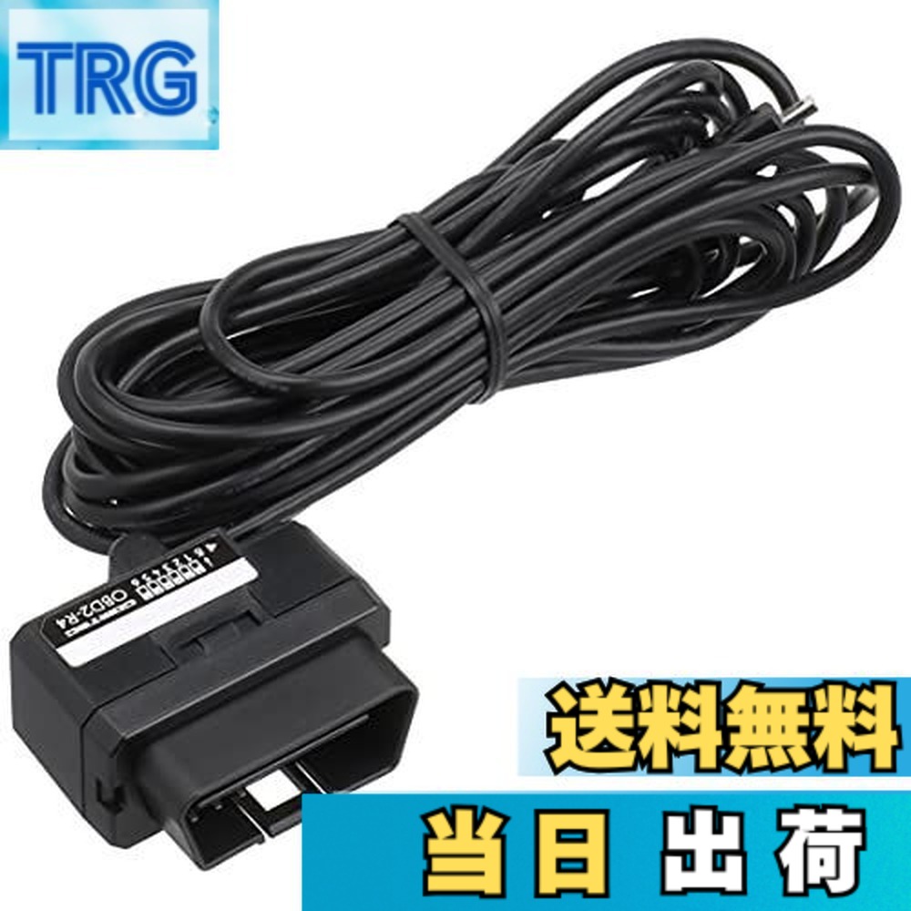 楽天市場】コムテック【OBD2-R4】ZEROシリーズ用 OBD2 接続アダプター