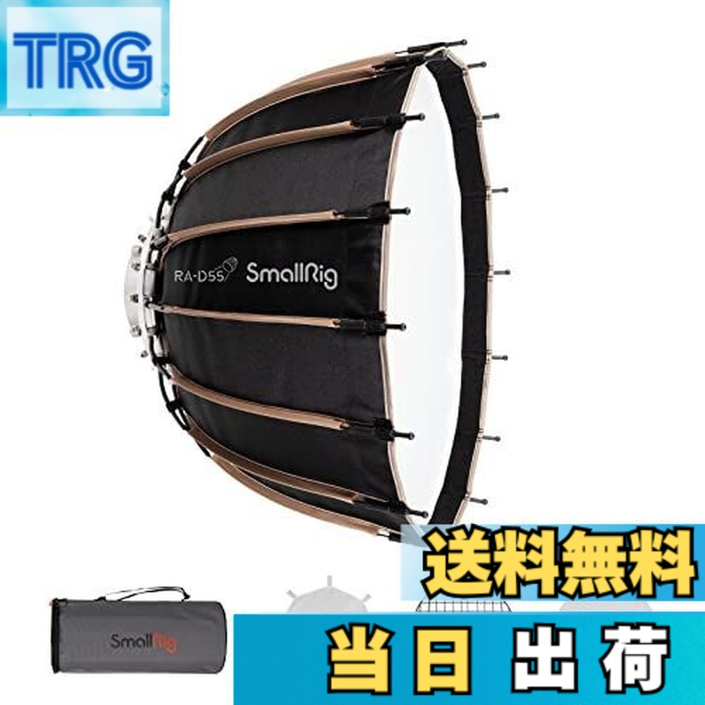 【貨物輸送無料】SmallRig ホンブルグ帽ボックス席 RA-D85 RA-D55 Φ85粍 Φ55粍 ともし火ボックス席 閃光電球 ライトドーム 照りかえす型 折りたたみ式 すがた絵映画化 Bowen-Sマウントともし火用 制作室 LED録画媒体ともし火 機敏さともし火映画化などに当てはめる スモールリグ Parabolic Softbox - 3