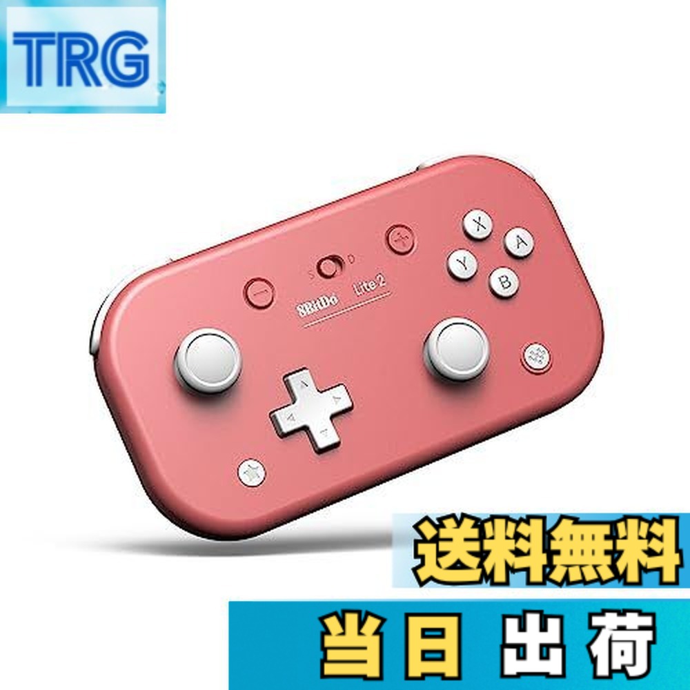 【送料無料】8BitDo Lite 2 Switch、Switch Lite、Android、Raspberry Pi（ピンク）用のBluetoothゲームパッド