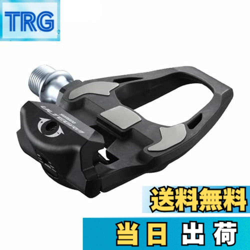 【貨物輸送無料】シマノ PD-R8000 ULTEGRA ペダル