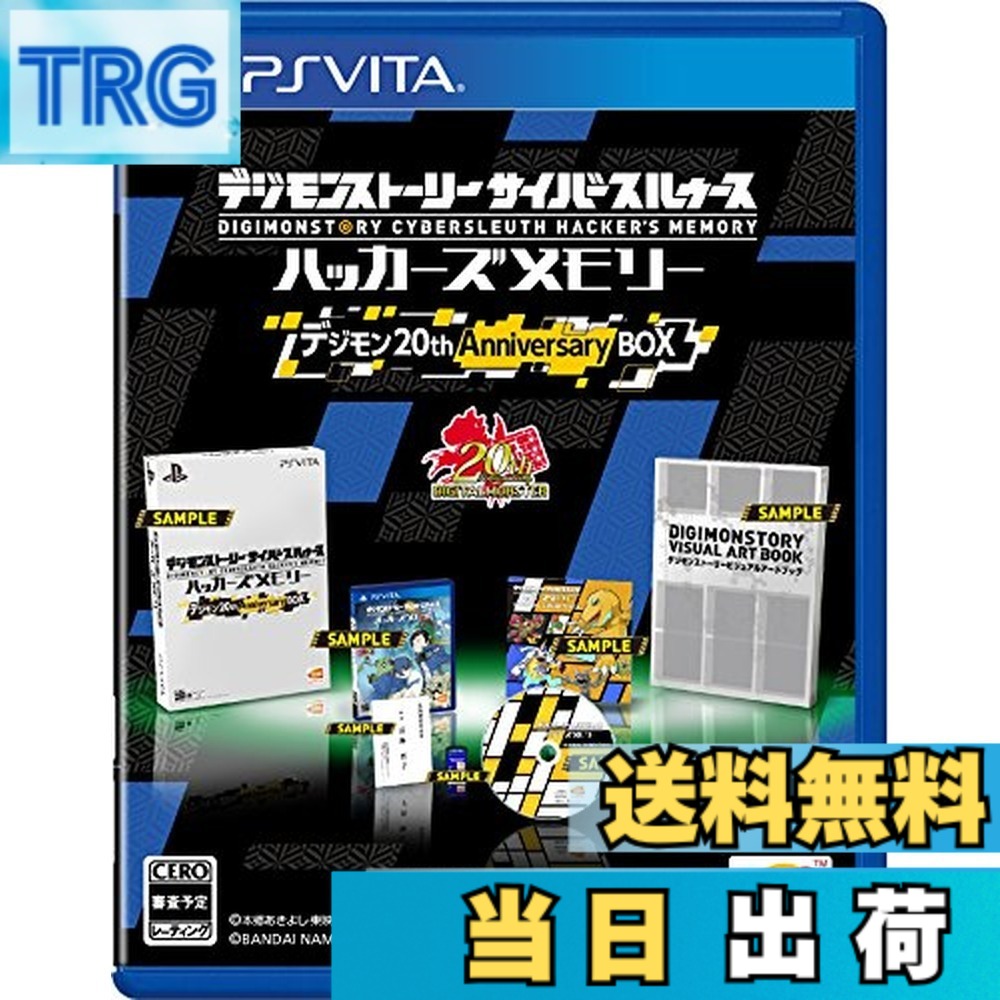 【貨物輸送無料】【PSVita】デジモンストーリー サイバースルゥース ハッカーズメモリー-Variation_P