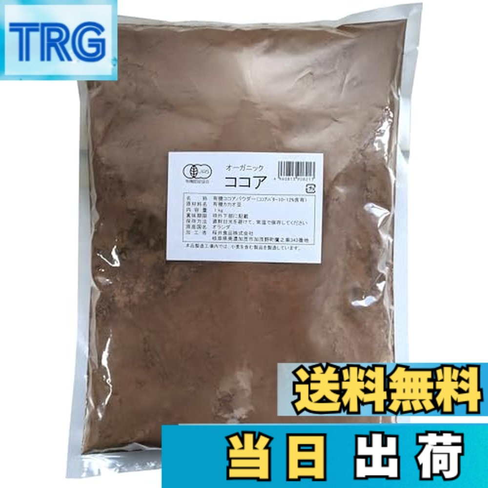 【送料無料】桜井食品 有機ココア 1kg｜ＴＲＧ