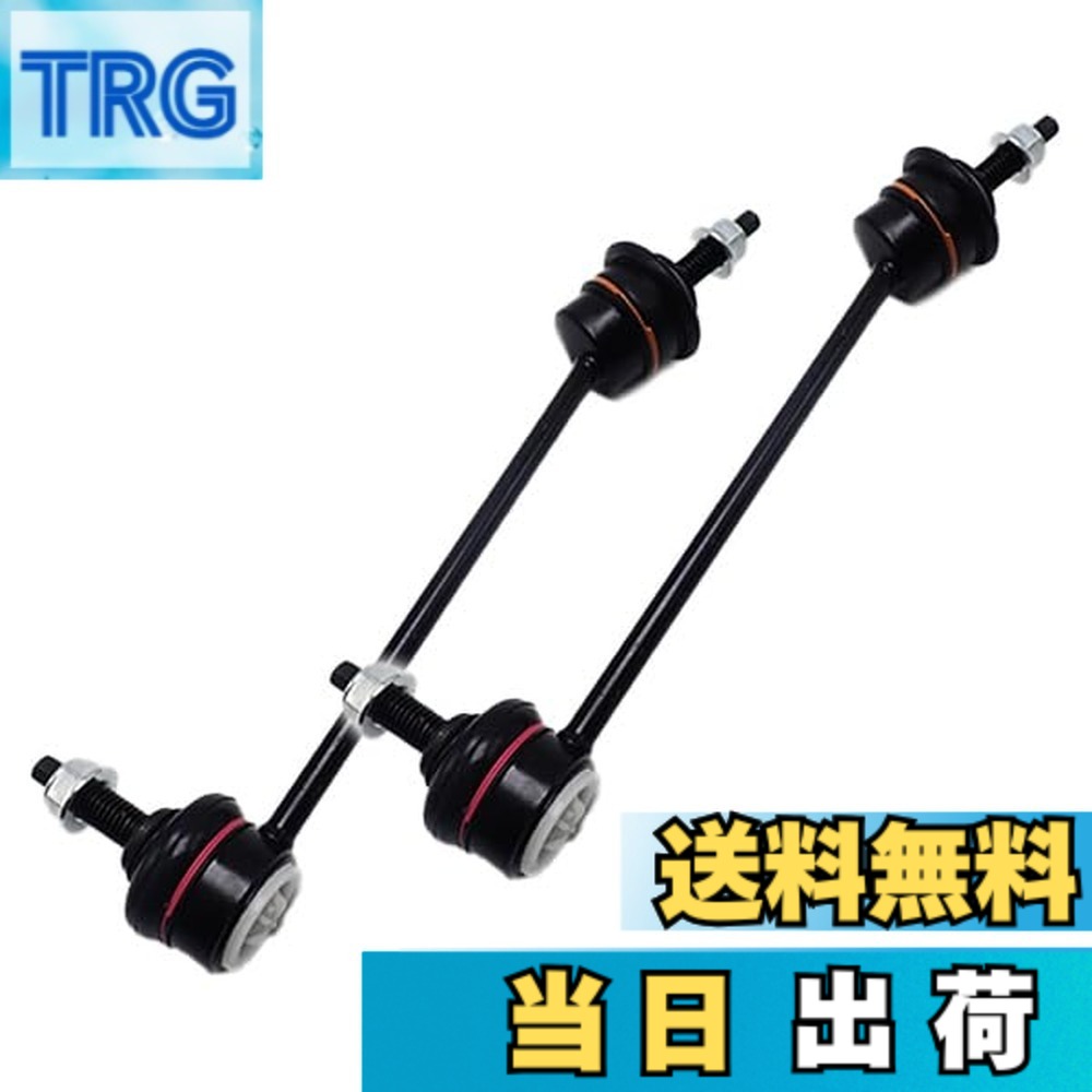 【貨物輸送無料】Wellvie ジャガー スタビライザーリンク 右寄り C2C18571 C2D49528 左方 C2C18572 C2D49529 S印字機 XF X250 XJ X350 X358 XK X100 スタビリンク 後押し 働きかける 2本仕掛ける