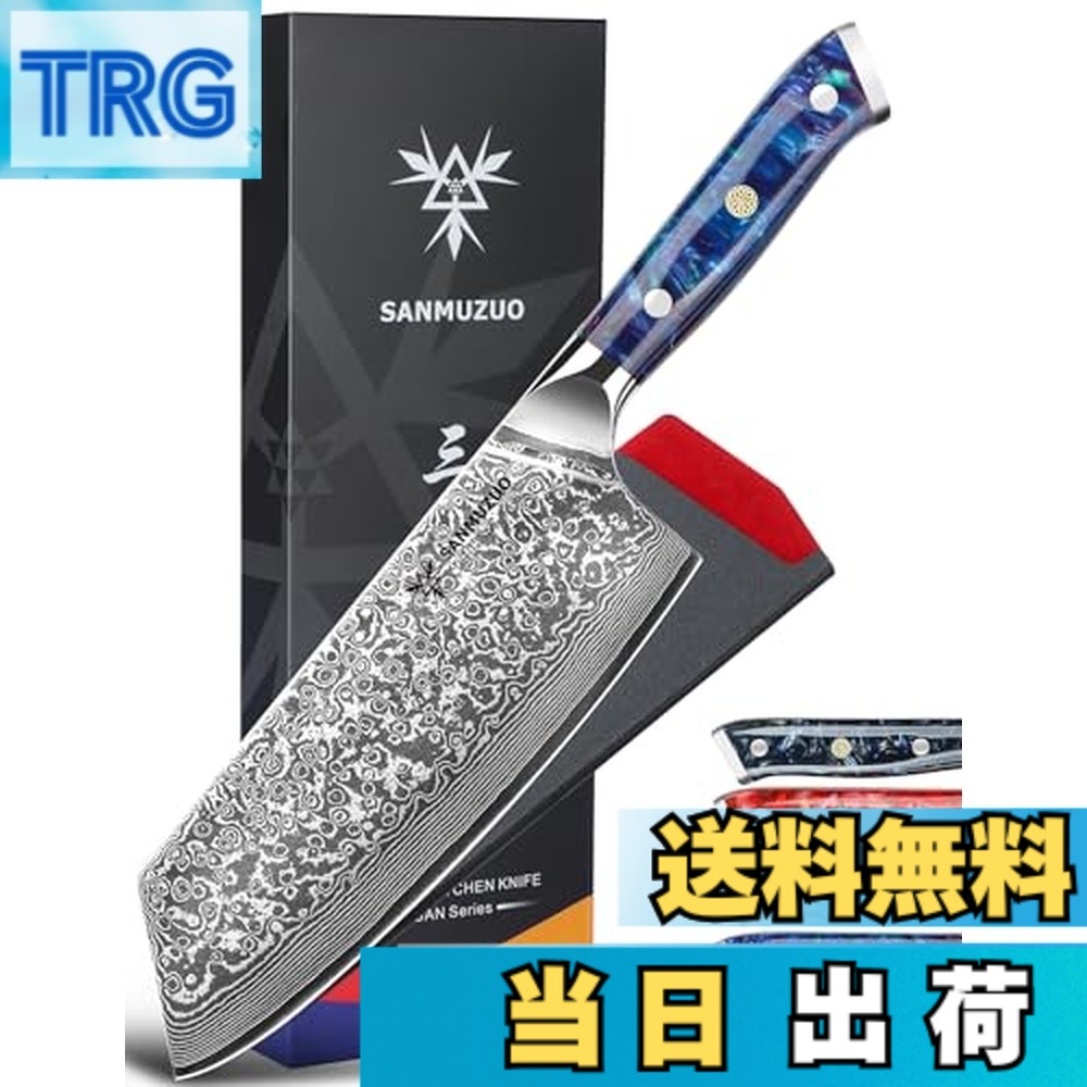 【送料無料】SANMUZUO 菜切り包丁 - 包丁 - XUAN シリーズ - 67 層ダマスカス鋼キッチンナイフ - 樹脂ハンドル