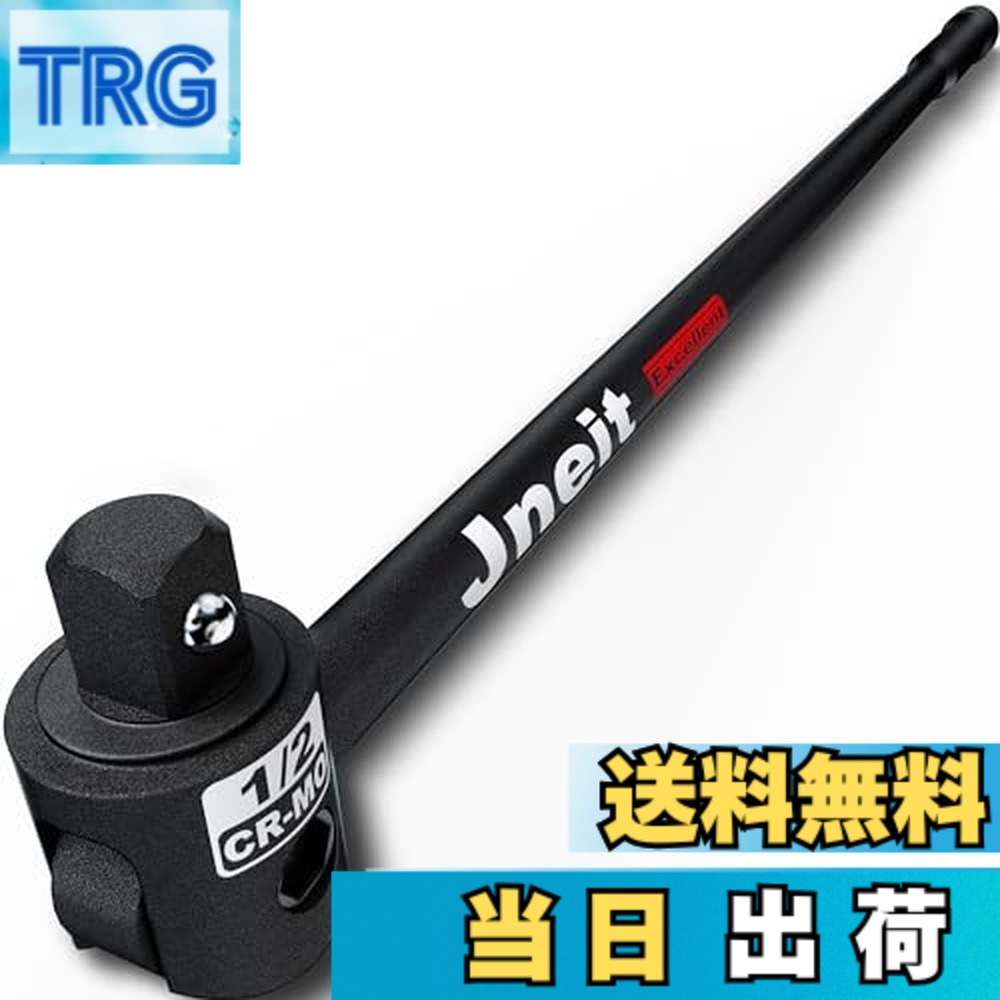 【貨物輸送無料】Jneit ロングスピンナーハンドル