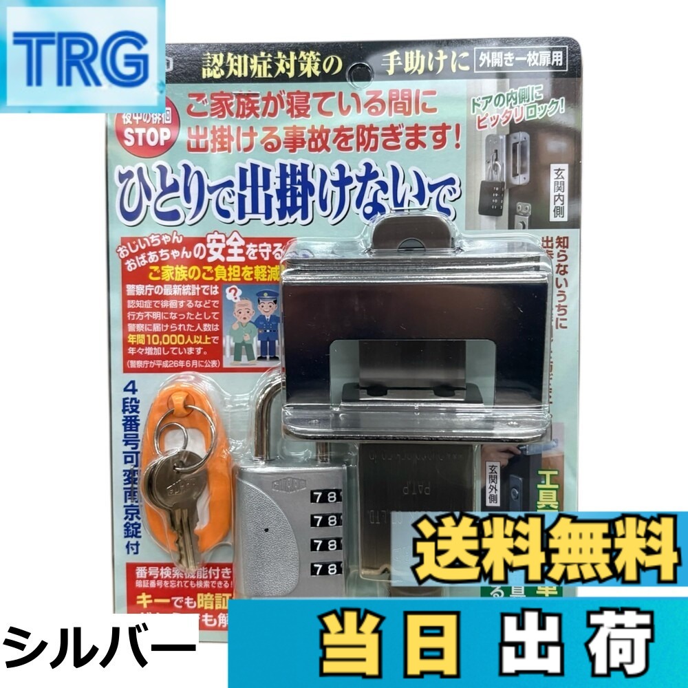 【貨物輸送無料】かばい立て鍵を掛ける ほっつき歩く押しとどめる鍵を掛ける 高だかで出掛けないで