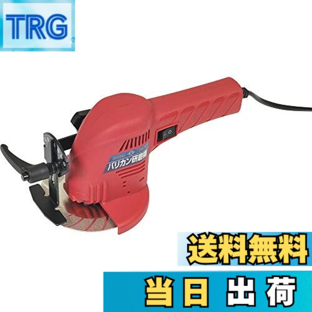 【貨物輸送無料】ニシガキ製作(Nishigaki Industrial) バリカンみがき上げる機 N-829