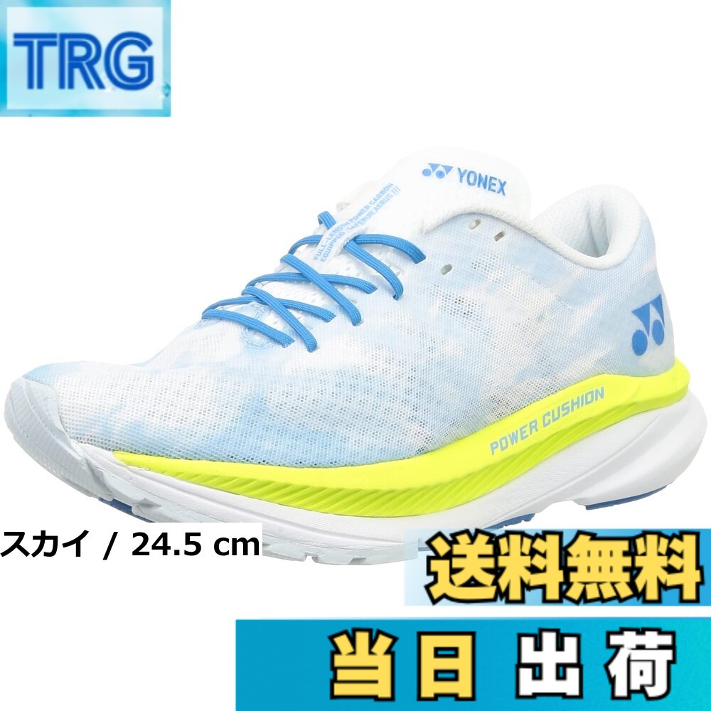【送料無料】YONEX(ヨネックス) メンズ セーフランエアラスメンランニングシューズ