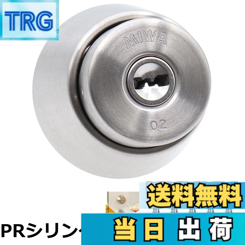 【貨物輸送無料】美和ロック LAMA ST色