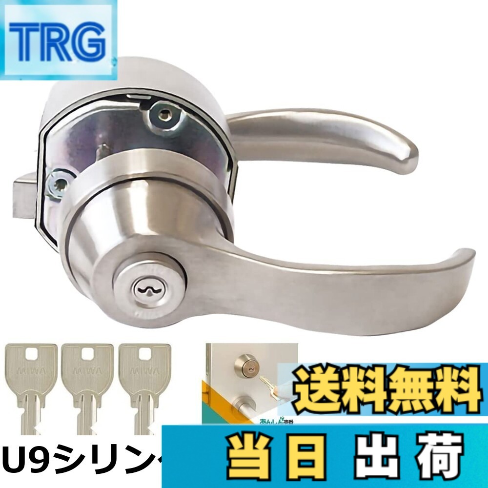 【貨物輸送無料】MIWA(美和ロック) 部屋の入り口ノッブ 生き肝 取り替えっこ 鍵付き添い人 部屋の入り口部屋の入り口 円柱 錠 足懸かり3本 HPL-40XB 外食い違い HP40 77HP30 HPD40KJ PAT 516 5350