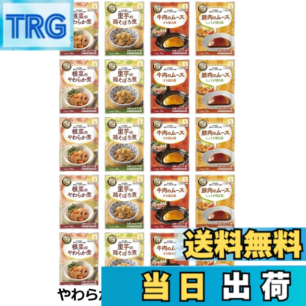 【送料無料】非常食 セット 5年保存 美味しい防災食 おかず そのまま食べられる レトルト 長期保存 保存食 備蓄 賞味期限管理シート付｜ＴＲＧ 10,728円