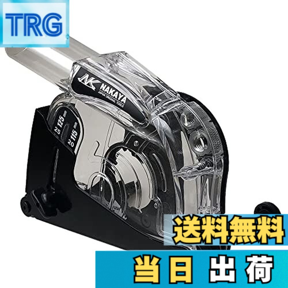 【貨物輸送無料】ナカヤ 金剛石切り手用集塵取りまかなう 105-125粍 NK-125MA