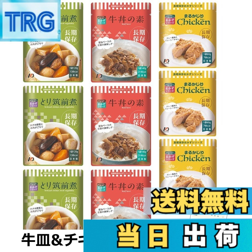 【送料無料】The Next Dekade(ネクストディケイド) 非常食 おかず 白飯 7年保存 御数 長期保存 備蓄 レトルト アルファ米 保存食 お試し