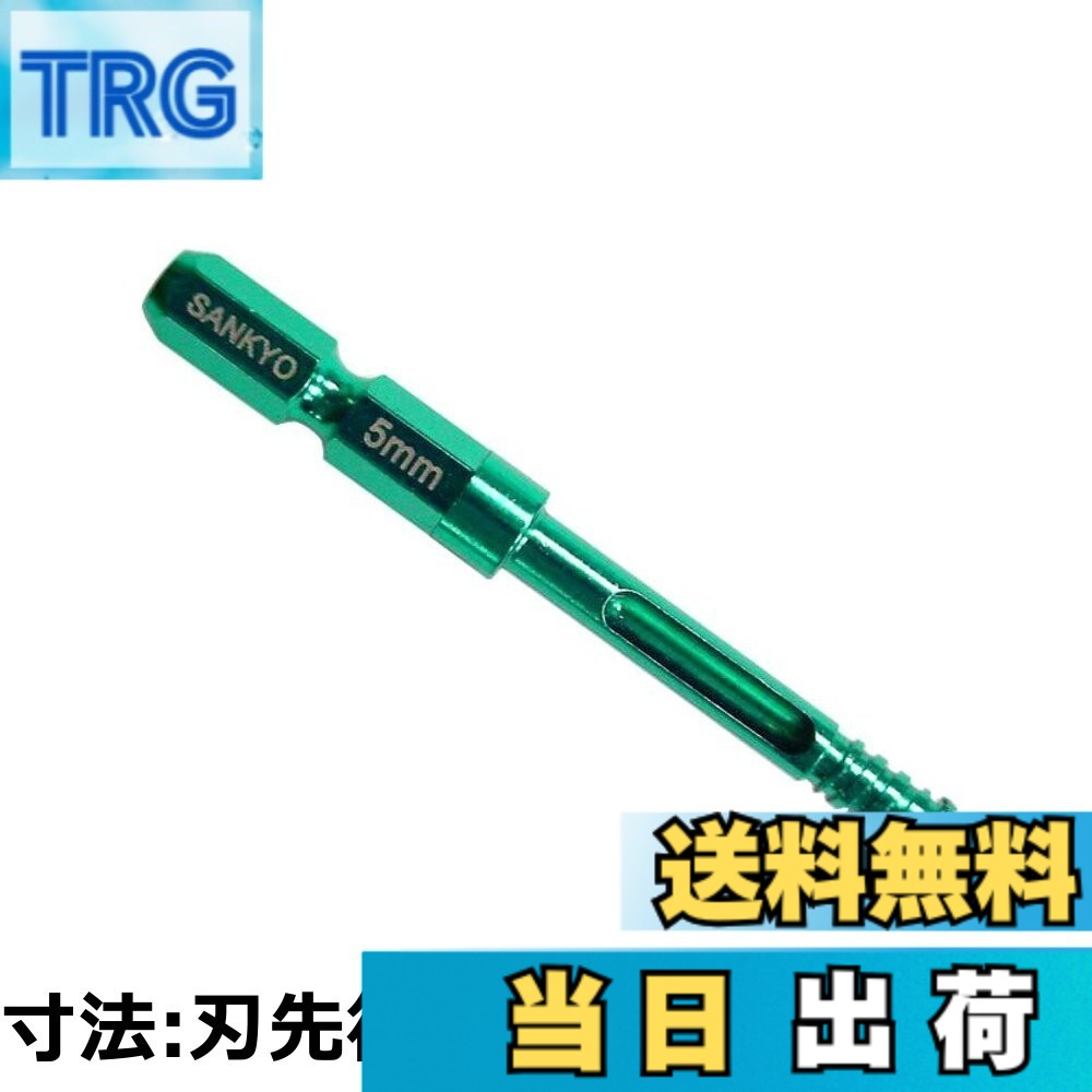 【送料無料】三京ダイヤ VBダイヤドリル(六角軸) 4,919円