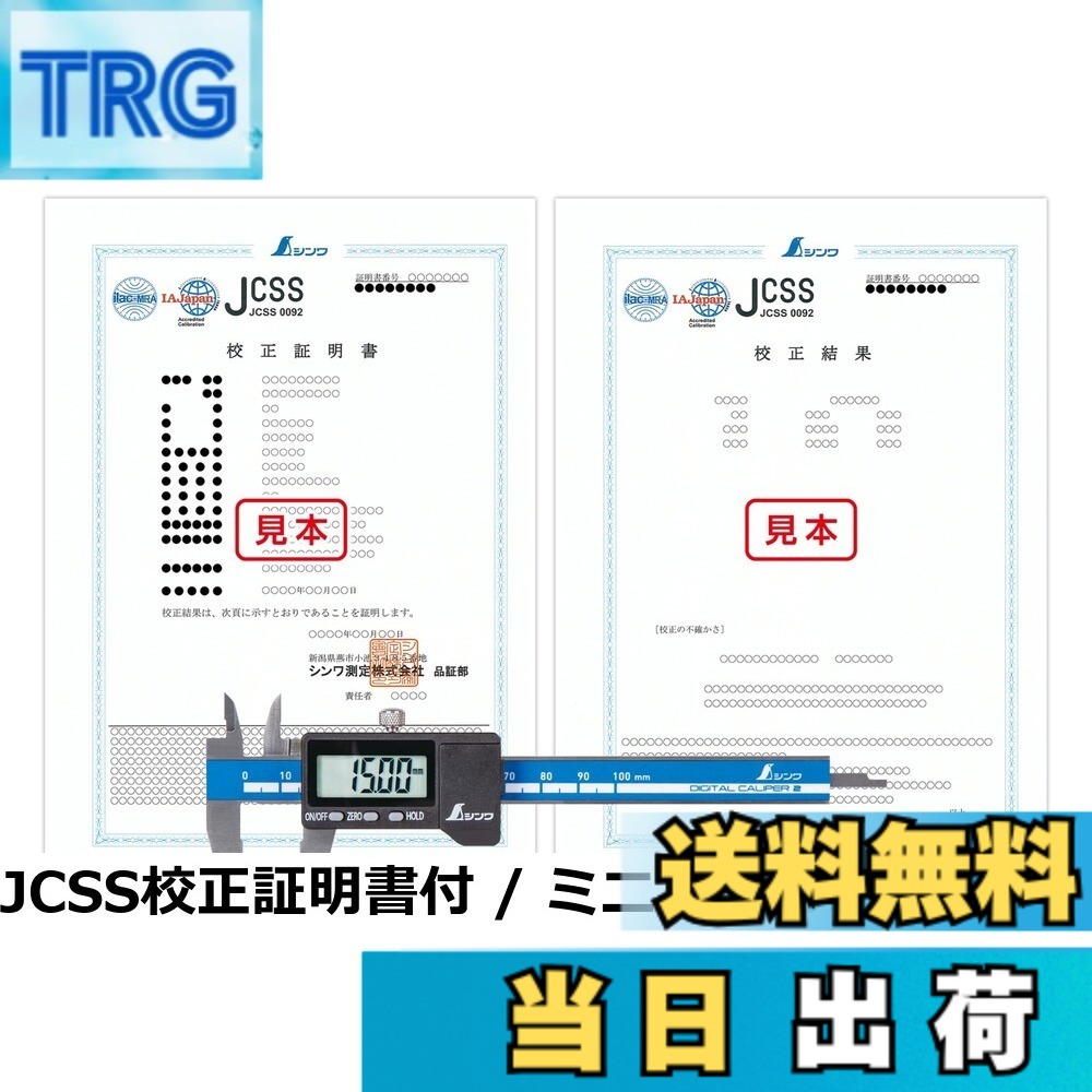 【貨物輸送無料】デジタルノギス