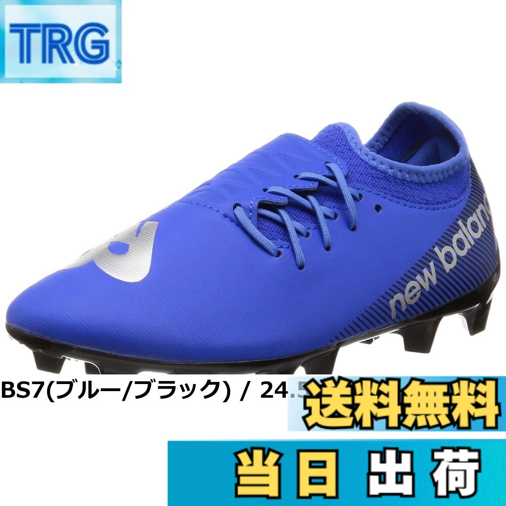 【貨物輸送無料】new balance(ニュー平衡にする) メンズ FURON DISPATCH HG(空想科学小説3H) フューロンサッカースパイク