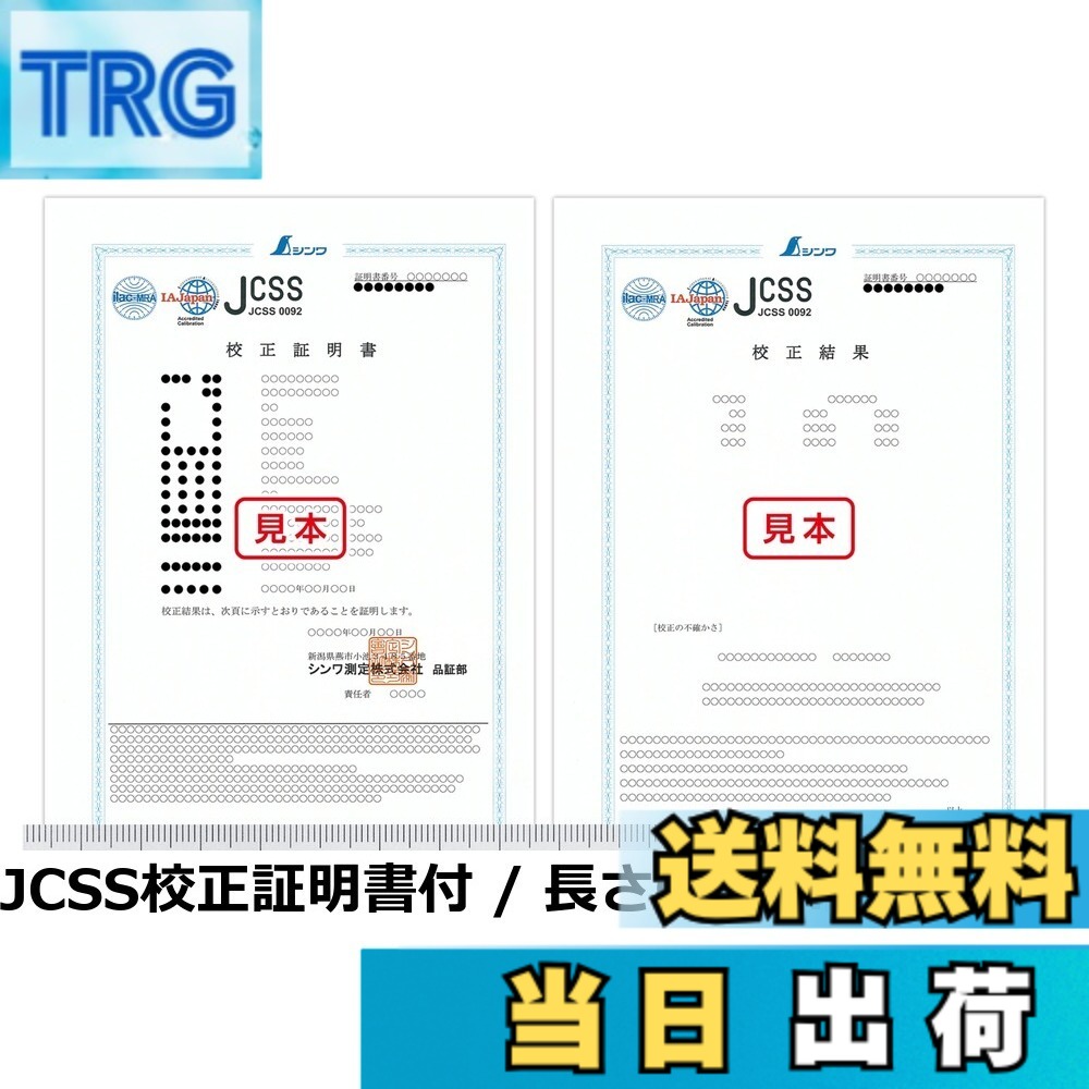 【貨物輸送無料】直尺 ステン