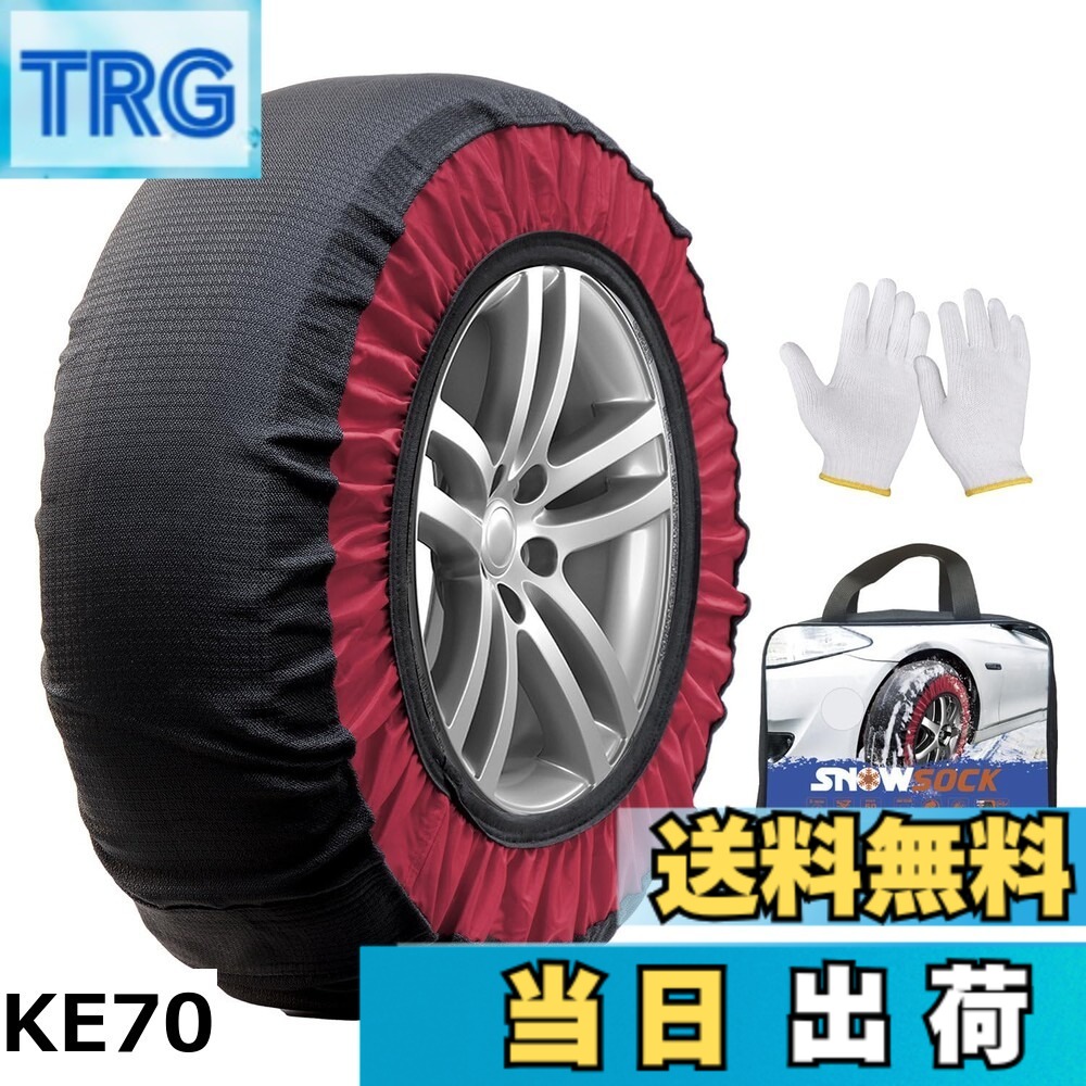 【貨物輸送無料】YEZOND タイアチェーン店 布製 非金属 軽自動車 スノーチェーン 飾り気のない備え付ける 軽自動車 チェーン店取り締まり相応う 冬の雪策 万力引き上げる不必要 低振りまわす 低耳障りな音 タイアを傷つけない