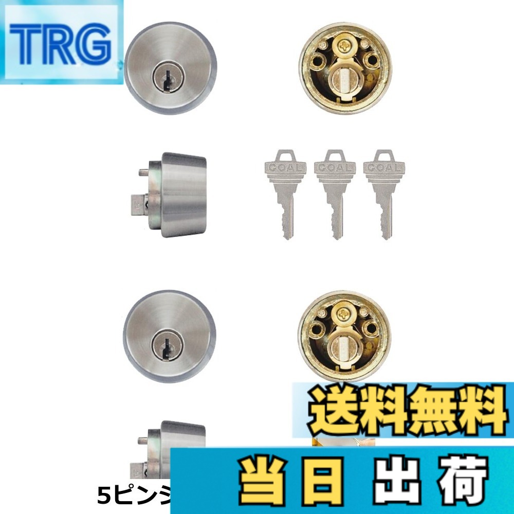 【送料無料】TOSTEM(トステム) 勝手口 玄関ドア 鍵 交換用 シリンダー 錠 LIXIL デュオ PG/SG ベルエア シルバー 交換手順書付き