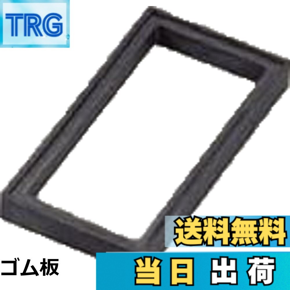 【送料無料】ナニワ研磨工業 (NANIWA) 砥石/ゴム板|TRG