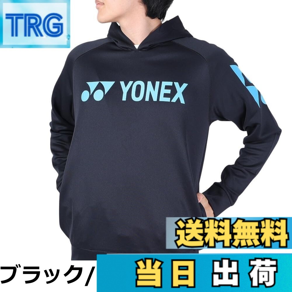 【送料無料】ヨネックス（YONEX） テニスウェア スウェットパーカー RWX23005-188