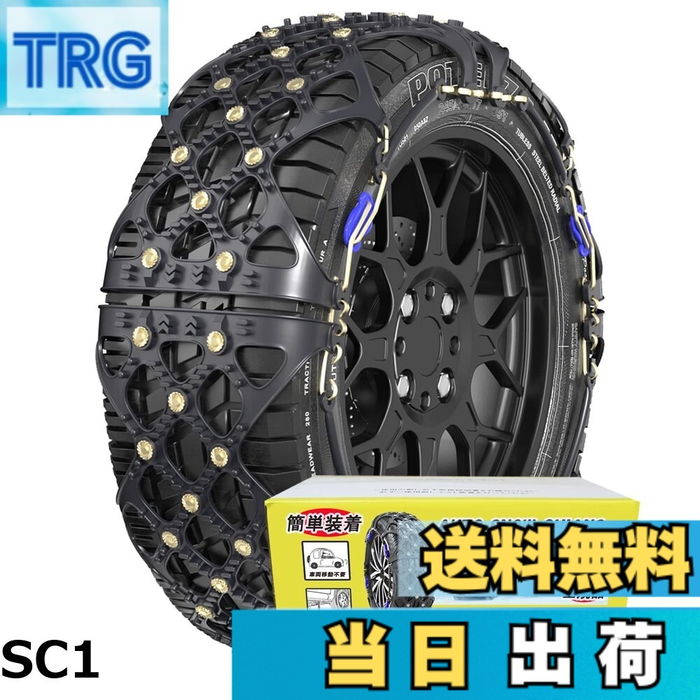 【貨物輸送無料】YEZOND 非金属 タイアチェーン店 軽自動車 チェーン店取り締まり相応う 冬の雪策 飾り気のない備え付ける 万力引き上げる不必要 低振りまわす 低耳障りな音 タイアを傷つけない