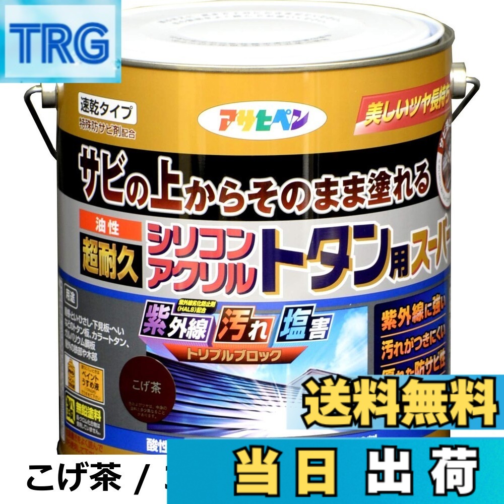 【貨物輸送無料】アサヒペン えの具 えの具 油性超耐久シリコンアクリルトタン用