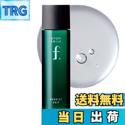 売れてる！！セプテム SPTM エルテオ　スキンローション300mlx2本 試してみた】SPTM エルテオ スキンローションの効果・肌質別の