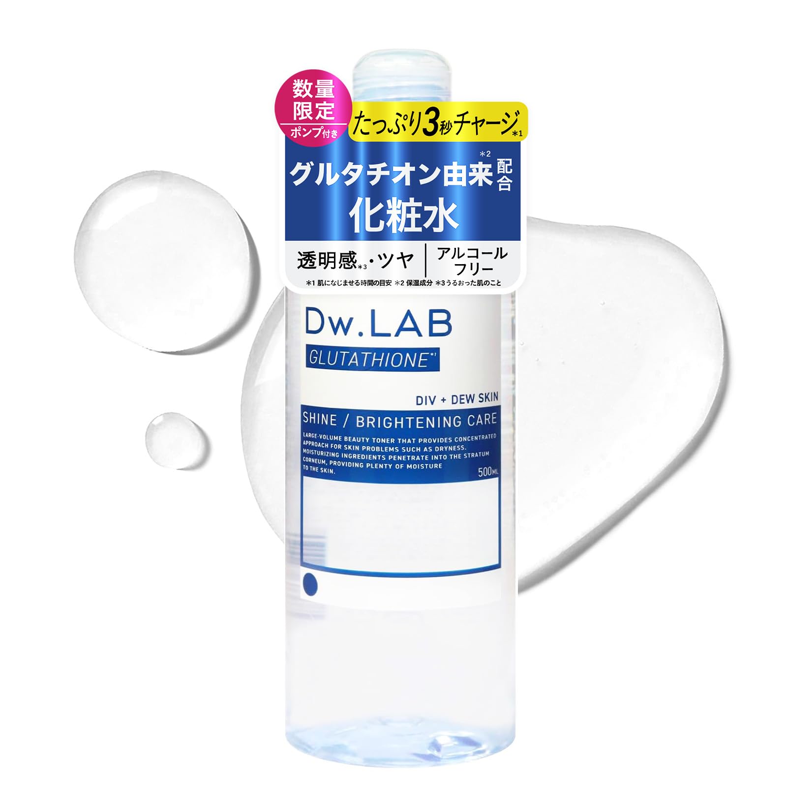 楽天市場】【送料無料】DEW ブライトニングローション サイズ