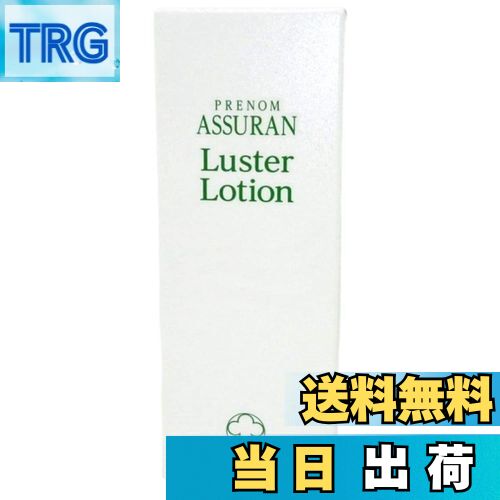 楽天市場】アシュラン ラスターローション 120ml : コスメナイズ